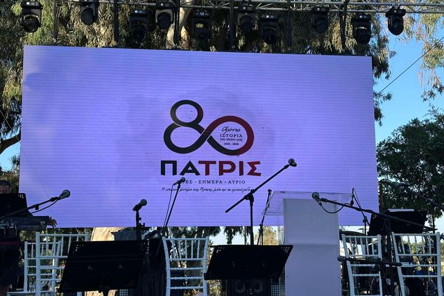 LIVE η εκδήλωση για τα 80 χρόνια της «ΠΑΤΡΙΣ» – Η μεγάλη γιορτή στο Ηράκλειο