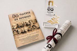 “Πατρίς”: 80 χρόνια στη μάχη της ενημέρωσης – Από το φρέσκο μελάνι του 1946 στο άυλο ψηφιακό χαρτί του 2026 και με στόχο τα 100!