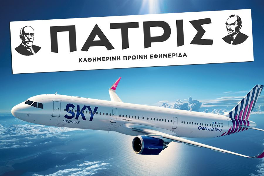 SKY EXPRESS – ΠΑΤΡΙΣ: 40 εισιτήρια μετ’ επιστροφής εντός Ελλάδας στους αριστούχους Γ’ Λυκείου όλης της Κρήτης