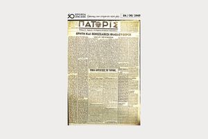 Σελίδες που νίκησαν τον χρόνο