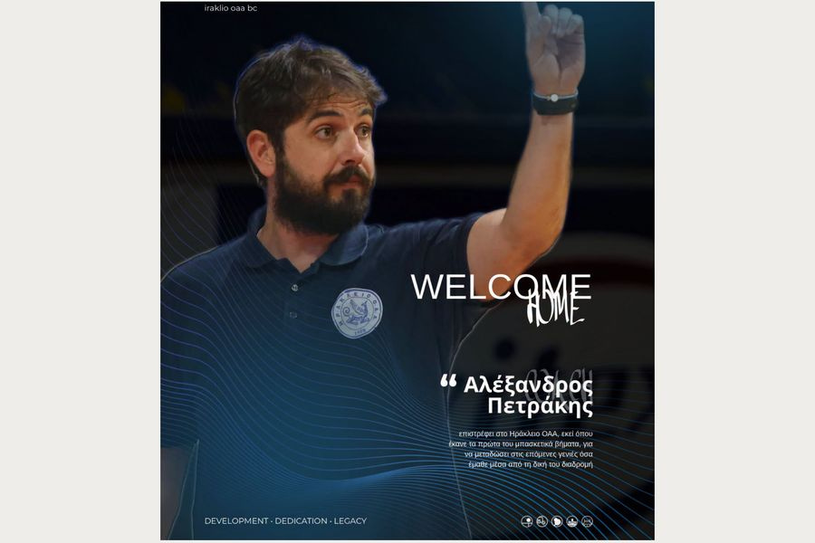 Μπάσκετ: Το θερμό καλωσόρισμα του «Ηράκλειο» ΟΑΑ στον Αλέξη Πετράκη