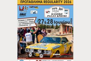 Εντείνονται οι προετοιμασίες  για το Κλασικό Ράλι Κρήτης