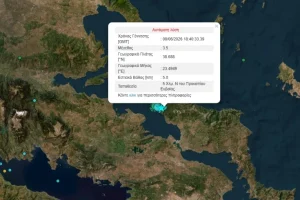 Σεισμός τώρα 3,5 Ρίχτερ στην Εύβοια – Αισθητός στην Αττική