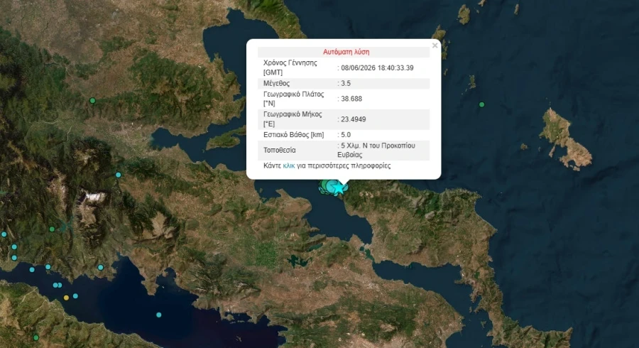Σεισμός τώρα 3,5 Ρίχτερ στην Εύβοια – Αισθητός στην Αττική