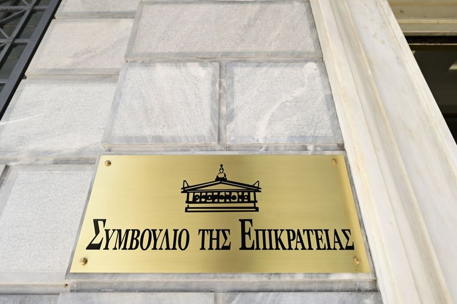 Συμβούλιο Επικρατείας: Νέα απόφαση για την πολιτογράφηση αλλοδαπών – Τι ισχύει για το εισόδημα