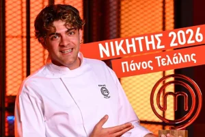 MasterChef: Ο Πάνος Τελάλης είναι ο μεγάλος νικητής των 100.000 ευρώ