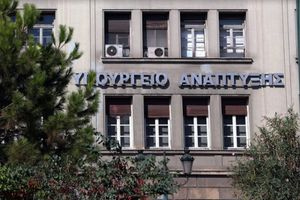 Υπουργείο Ανάπτυξης: Χρηματοδότηση 120.000 ευρώ για νέα μελέτη σεισμικότητας της Αττικής από το Εθνικό Αστεροσκοπείο Αθηνών