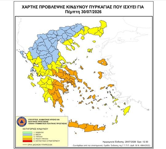 Σε κλοιό υψηλού κινδύνου για πυρκαγιά η Κρήτη την Πέμπτη 30 Ιουλίου