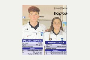 Παίρνουν το «βάπτισμα του πυρός» Βασιλάκη και Κακουλάκης