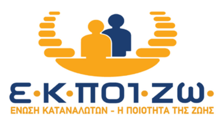 Παράνομη η χρέωση 0,80€ στους λογαριασμούς της Alpha Bank μετά από παρέμβαση της ΕΚΠΟΙΖΩ