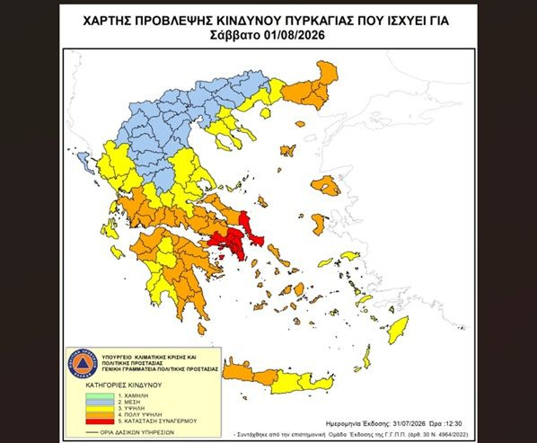 Πολύ Υψηλός Κίνδυνος Πυρκαγιάς για αύριο Σάββατο 1 Αυγούστου στις Π.Ε. Ρεθύμνου και Χανίων