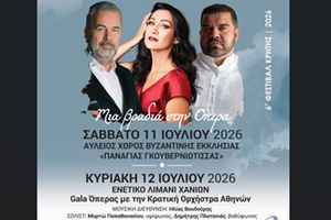 Όπερα με ελεύθερη είσοδο Σάββατο και Κυριακή σε Γκουβερνιώτισσα και Χανιά από την Κρατική Ορχήστρα Αθηνών στο Φεστιβάλ της Περιφέρειας Κρήτης