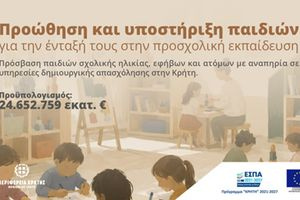 Υπογράφηκε το έργο 24,6 εκ. ευρώ για την ένταξη παιδιών και ΑμεΑ σε δομές της Κρήτης