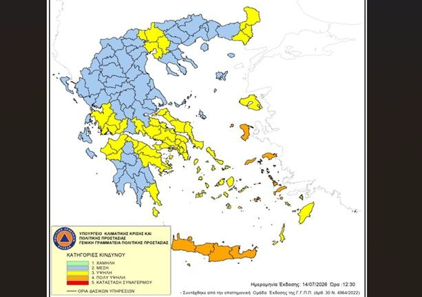 Συναγερμός στην Κρήτη: Στο επίπεδο 4 ο κίνδυνος πυρκαγιάς αύριο Τετάρτη