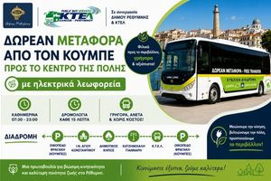 Smart μετακίνηση στο Ρέθυμνο: Ξέχνα το τιμόνι, πάρε το ηλεκτρικό λεωφορείο
