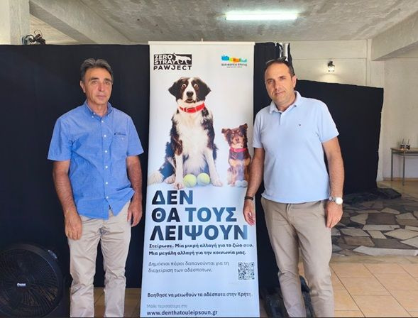 Ξεκίνησε η δωρεάν κτηνιατρική δράση του Δήμου Μινώα Πεδιάδας