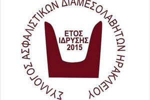 Ενημερωτική Ημερίδα: «Βιωσιμότητα Ασφαλιστικού Διαμεσολαβητή – Η Τεχνητή Νοημοσύνη στις ημέρες μας»