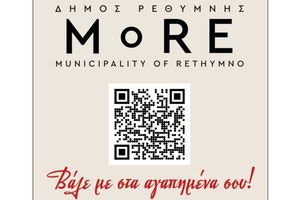 Ποιοτικό, ποικιλόμορφο και ελκυστικό το πολιτιστικό πρόγραμμα του Δήμου Ρεθύμνου