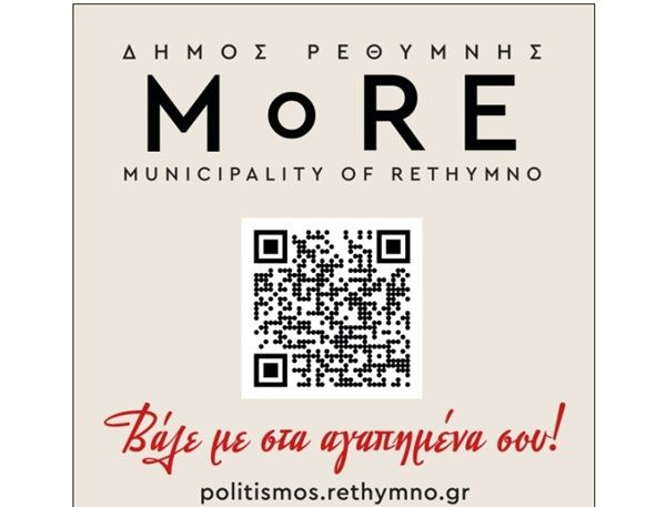 Ποιοτικό, ποικιλόμορφο και ελκυστικό το πολιτιστικό πρόγραμμα του Δήμου Ρεθύμνου