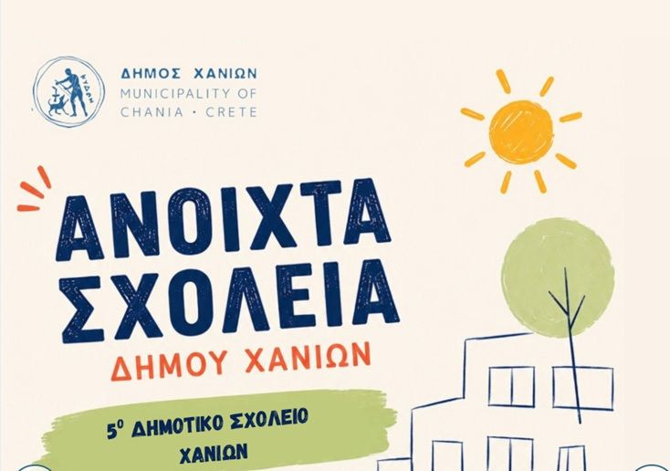 Με παιχνίδι και φαντασία η Τροχαία Χανίων μαθαίνει οδική ασφάλεια στους μαθητές το καλοκαίρι