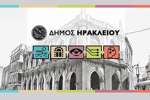 Ξεκίνησε η υποβολή αιτήσεων για voucher μέσω ΕΣΠΑ για τη σχολική περίοδο 2026-2027