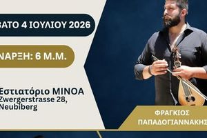 Γλέντησαν αυθεντικά Κρητικά στο Μόναχο (βίντεο)