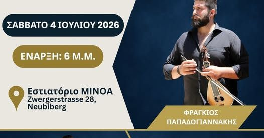 Γλέντησαν αυθεντικά Κρητικά στο Μόναχο (βίντεο)