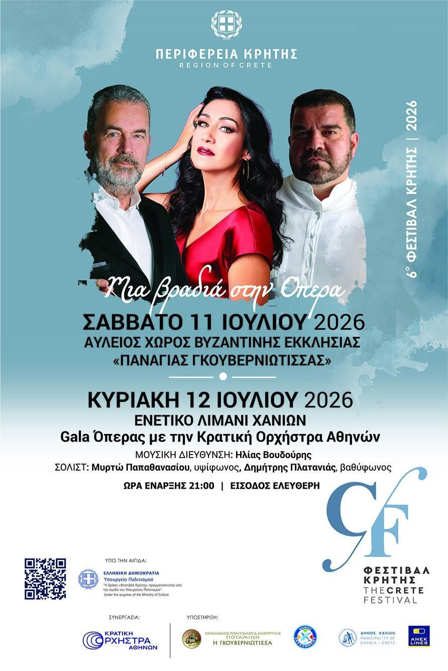 Μια μυσταγωγική βραδιά όπερας στον αύλειο χώρο της Γκουβερνιώτισσας