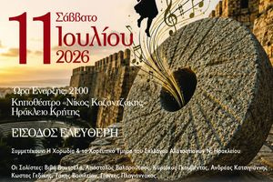 Ο Σύλλογος Αλατσατιανών Ν. Ηρακλείου στις «Μυλόπετρες του Χρόνου»