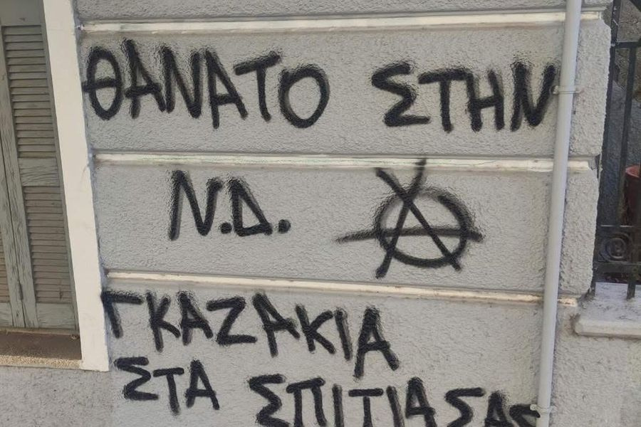 Συνθήματα στο πολιτικό γραφείο της Σέβης Βολουδάκη στα Χανιά (φωτογραφίες)