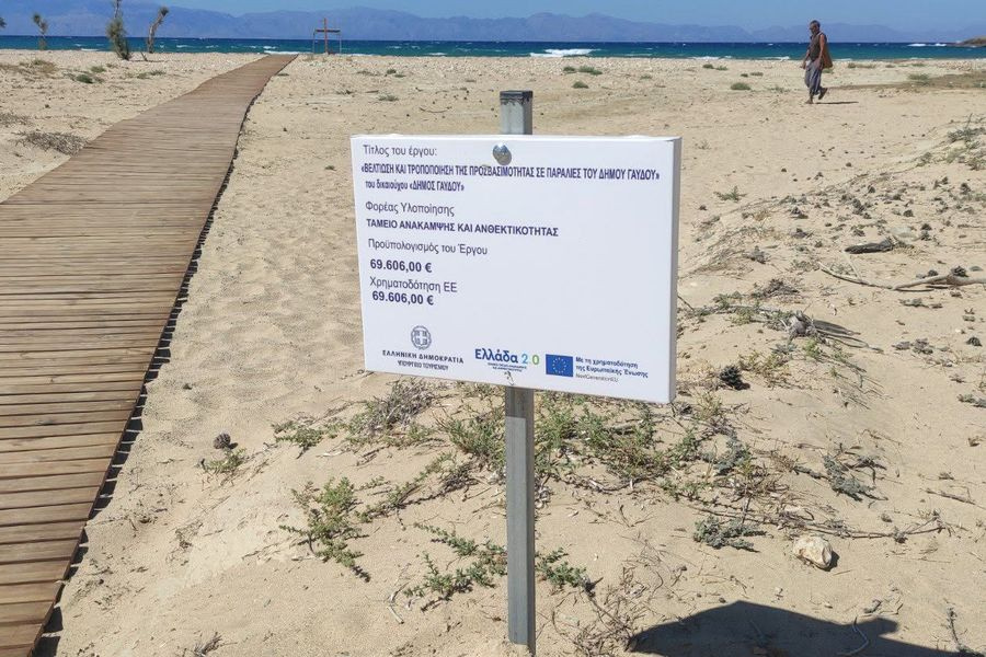 Προβληματική η εγκατάσταση για την πρόσβαση ΑμεΑ σε παραλία της Γαύδου