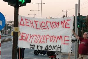 Στους δρόμους οι κάτοικοι των Αθανάτων: Ενημερώνουν και καλούν τους πολίτες στη διαμαρτυρία της Τρίτης στην πλ. Ελευθερίας