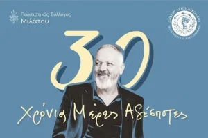 Ο Χρήστος Θηβαίος σε μια καλοκαιρινή συναυλία την Τρίτη 4 Αυγούστου στο λιμάνι της Μιλάτου