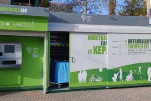 Σκάνδαλο στην Ανακύκλωση: Νέα “καμπάνα” στον ΕΣΔΑΚ ύψους 6 εκατ. ευρώ για τα αμαρτωλά “Σπιτάκια” – Σύνολο 17 εκατ. € πρόστιμα για την Κρήτη