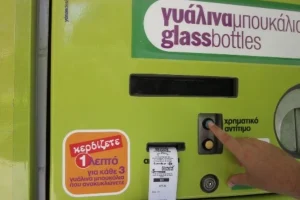 Ανακύκλωση στα «Σπιτάκια», αλλά χωρίς ανταποδοτικό τίμημα για τον πολίτη!