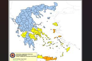 Πολύ Υψηλός Κίνδυνος Πυρκαγιάς αύριο Τρίτη στις Π.Ε. Ηρακλείου, Λασιθίου και Ρεθύμνου