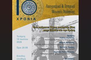 «Ό,τι Απέμεινε» Όψεις κατοχικής βίας στην Ελλάδα και την Κρήτη