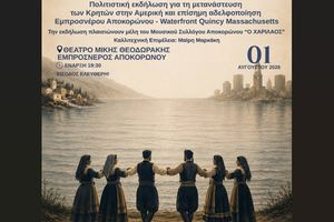 Γέφυρες πολιτισμού και παράδοσης στον Εμπρόσνερο Αποκορώνου