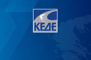 ΚΕΔΕ: Η ανανέωση των γενεών στη γεωργία προϋπόθεση για τη βιωσιμότητα της ελληνικής υπαίθρου