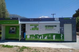 Σκάνδαλο Ανακύκλωσης: Δικαστική “μάχη” για τα αμαρτωλά… “Σπιτάκια” της TEXAN – Το πρόστιμο εκατομμυρίων στον ΕΣΔΑΚ  άναψε “φωτιές” στο Ελεγκτικό Συνέδριο και την ΕΔΕΛ!