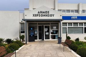Εκλογή Αντιπροέδρου Δημοτικής Επιτροπής Δήμου Χερσονήσου