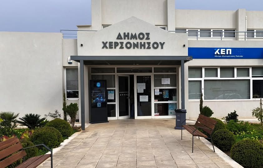 Εκλογή Αντιπροέδρου Δημοτικής Επιτροπής Δήμου Χερσονήσου