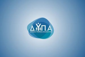 Από σήμερα οι αιτήσεις για αμειβόμενη μαθητεία στις επτά Πειραματικές Επαγγελματικές Σχολές της ΔΥΠΑ στον κλάδο του τουρισμού και της φιλοξενίας