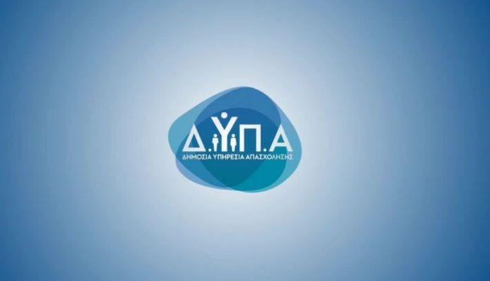 Από σήμερα οι αιτήσεις για αμειβόμενη μαθητεία στις επτά Πειραματικές Επαγγελματικές Σχολές της ΔΥΠΑ στον κλάδο του τουρισμού και της φιλοξενίας
