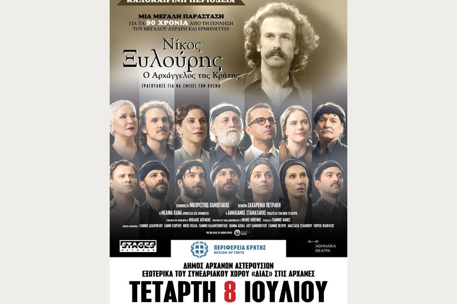 Σε Αρχάνες, Φραγκοκάστελλο και Ιεράπετρα «Ο Αρχάγγελος της Κρήτης»