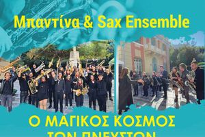«Ο μαγικός κόσμος των πνευστών» στο Φεστιβάλ Κρήτης