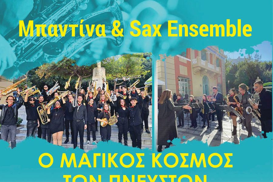 «Ο μαγικός κόσμος των πνευστών» στο Φεστιβάλ Κρήτης