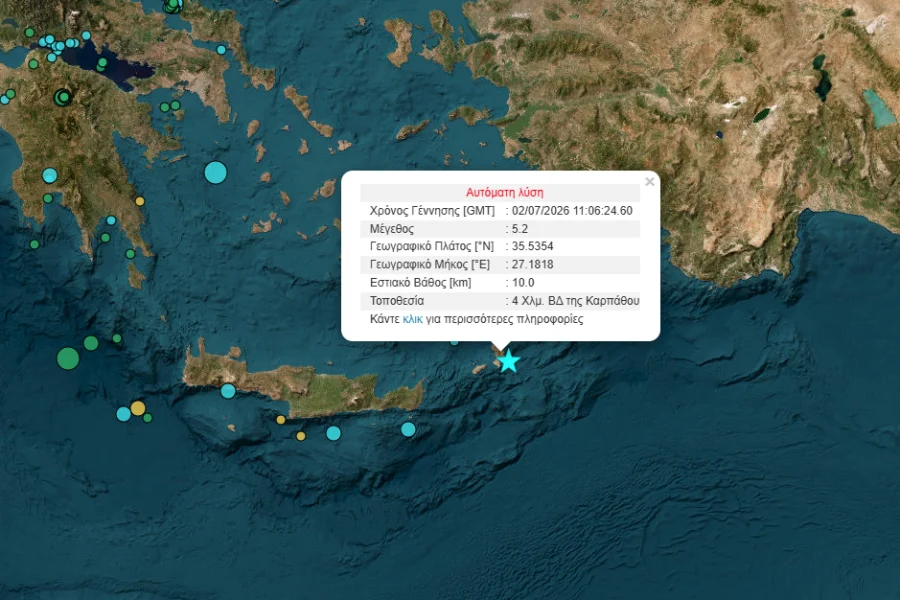 Δυνατός σεισμός 5,2 Ρίχτερ στην Κάρπαθο