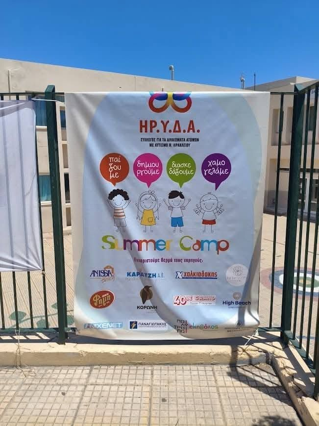 Ο Δήμος Ηρακλείου δίπλα στα παιδιά με αυτισμό