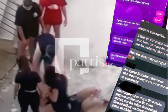 Άγριο σκηνικό με 15χρονες: “Βάλτε βαζελίνη στο σώμα να γλιστράνε οι μπουνιές… 15 με 20 ευρώ οι σιδερομπουνιές” – Σοκάρουν τα μηνύματα πριν από τον κοριτσοκαυγά (vid, pics)